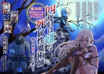 妖神记 精品漫画